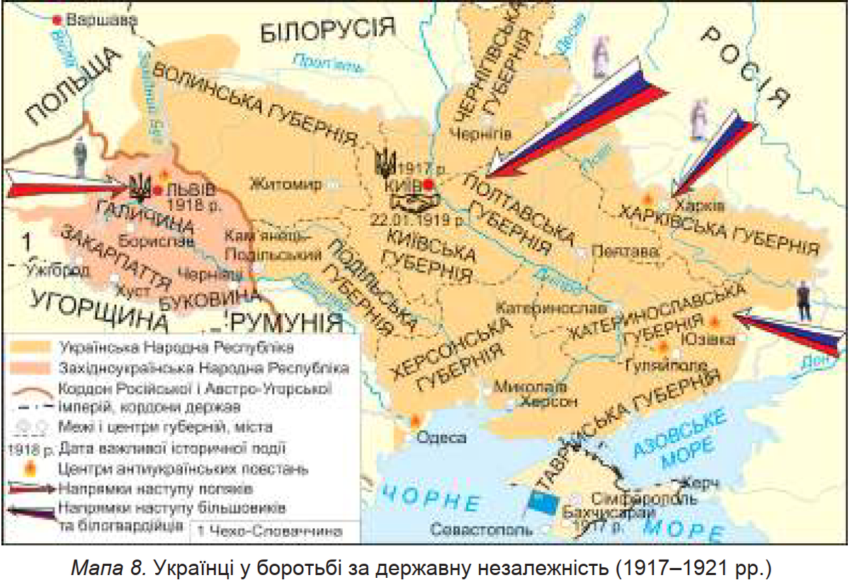 Украинская история. Карта Украины до революции 1917