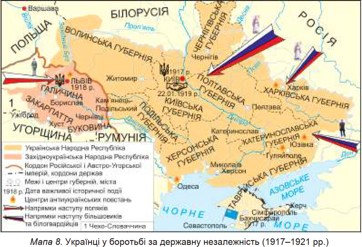 Украинская история. Карта Украины до революции 1917.