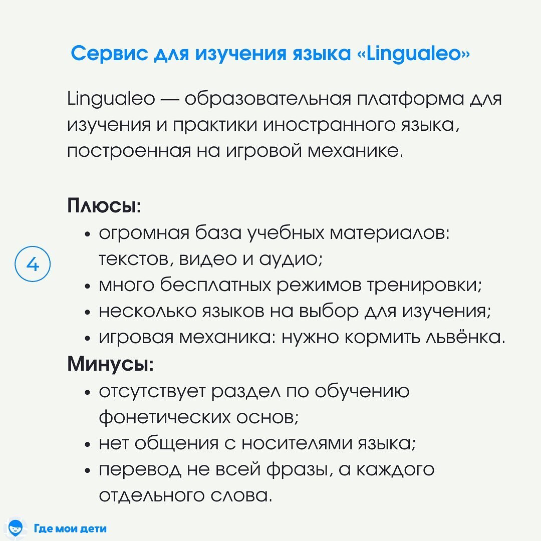 10 интернет-ресурсов, с которыми изучение школьной программы станет проще и  интереснее | Где мои дети | Дзен