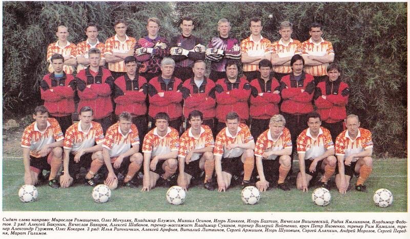 «Уралмаш» в сезоне 1996 года. Фото: samolet / fc-dynamo.ru