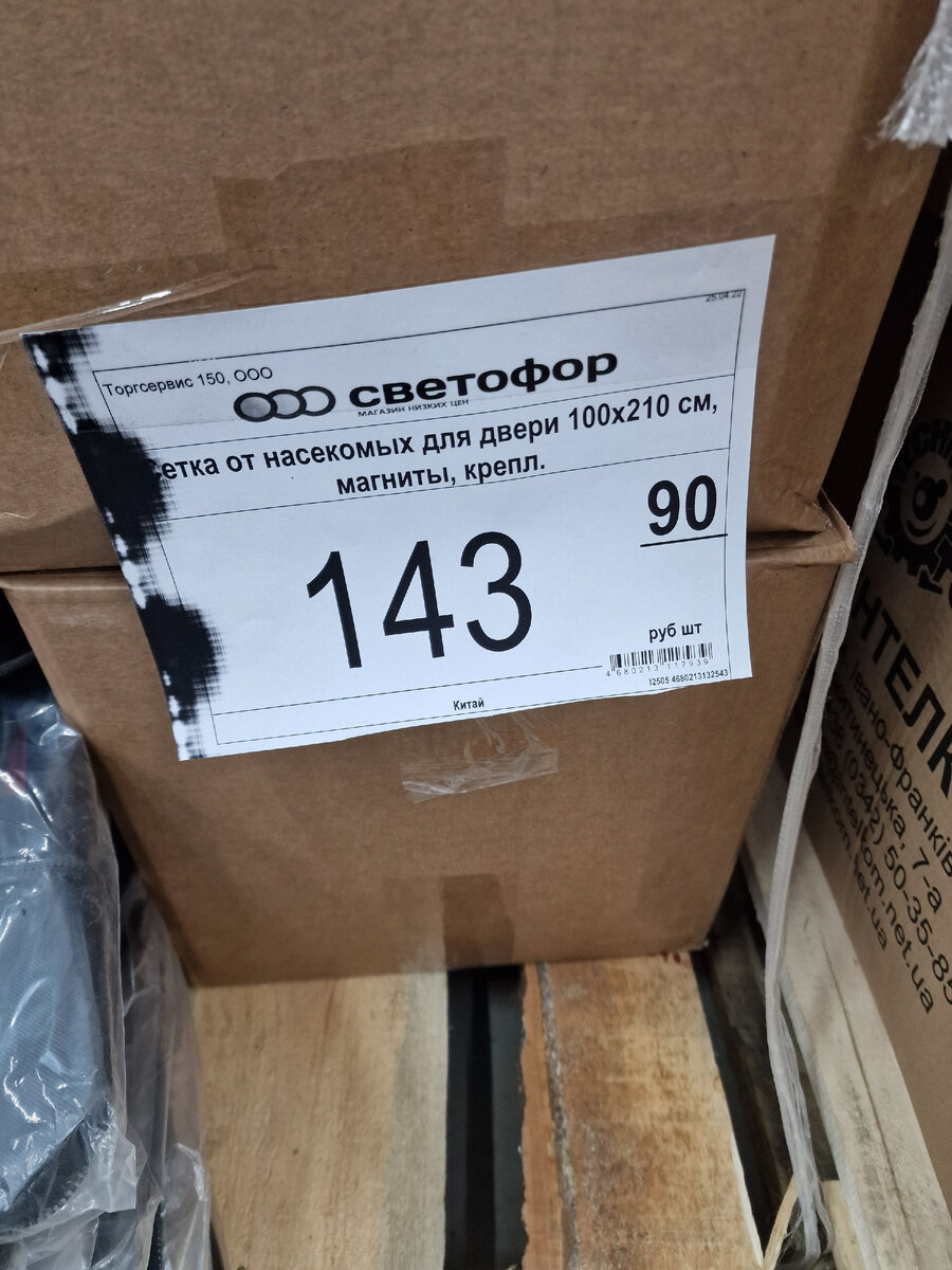 Новинки Светофор 2022. Каталог Светофор. Светофор обзор. Магазин Светофор. Каталог товаров светофор. Магазин низких цен