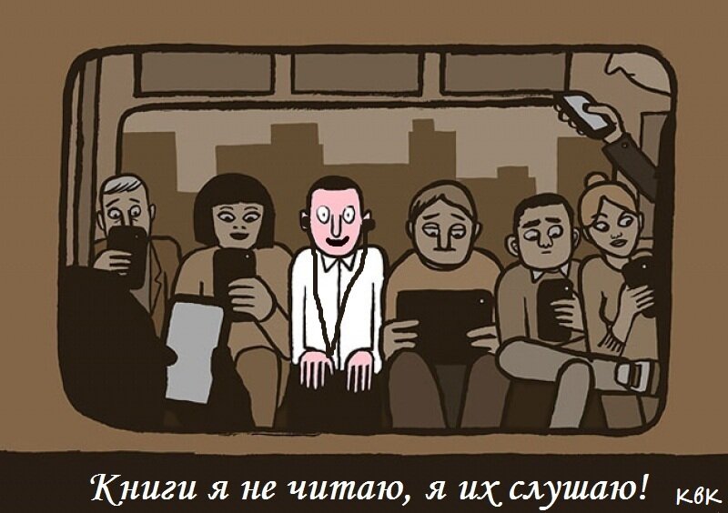 Аудио формат удобен