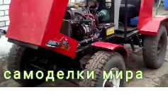 Самодельный минитрактор с двигателем ОКА. Обзор - YouTube | Tractors, Garden tractor, Vehicles