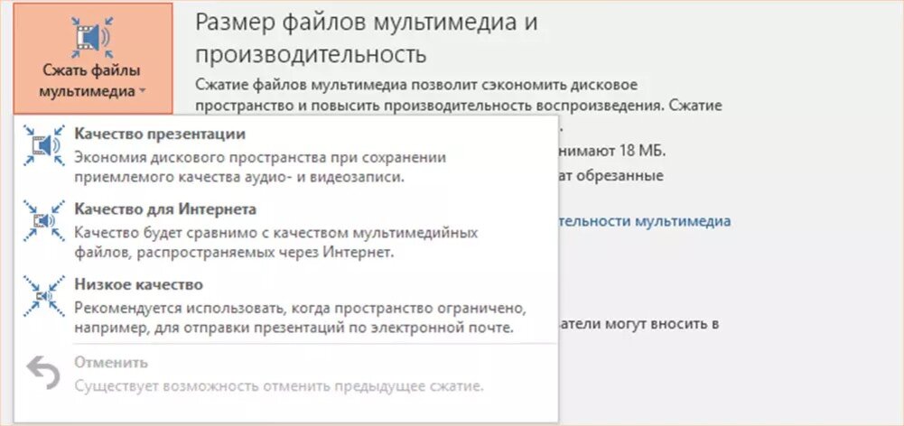 Как сжать презентацию для отправки по электронной почте