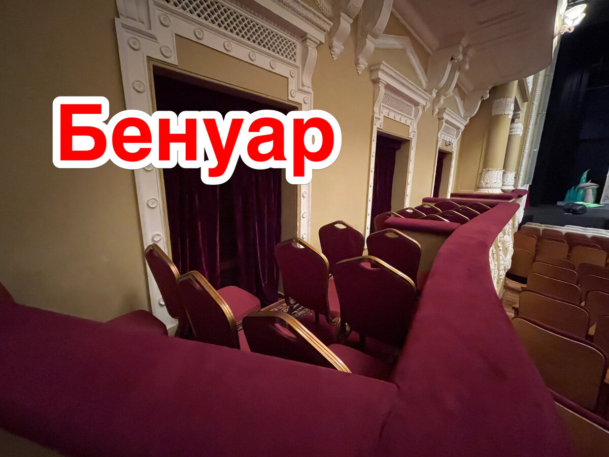 Вам в партер или в ложу? | Записки звукача | Дзен