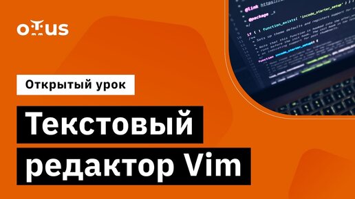 Демо-занятие курса «Специализация Administrator Linux»