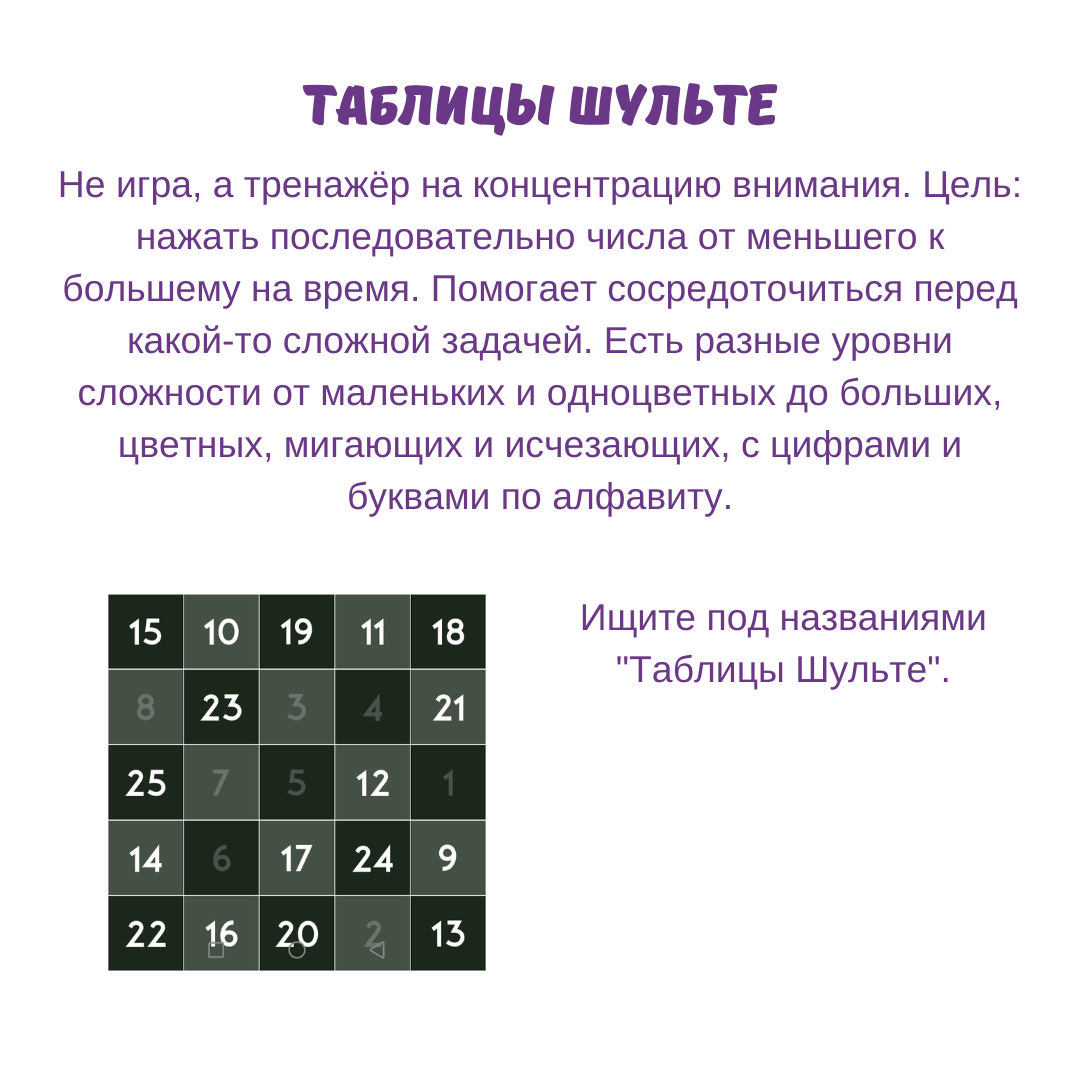 Поиграем найти числа. Поиграем найти числа