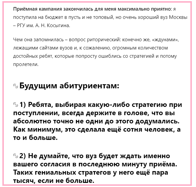 Что делает абитуриент, которого не взяли в институт? - к 1 ответ