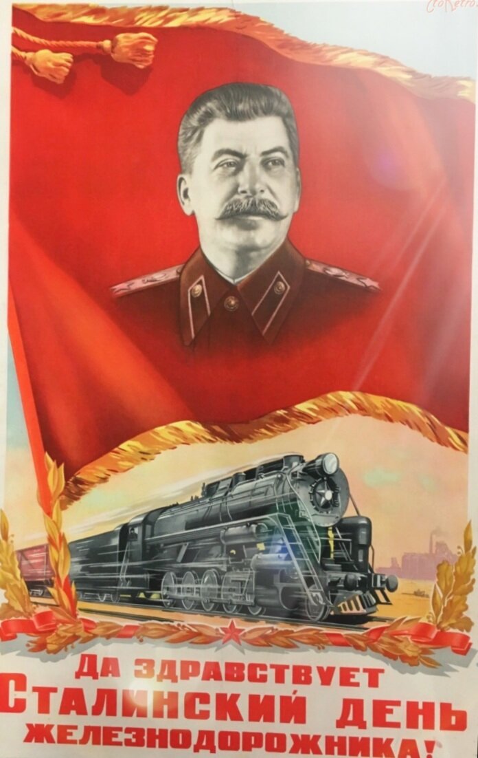 Всесоюзный Сталинский день железнодорожника( общедоступные источники)