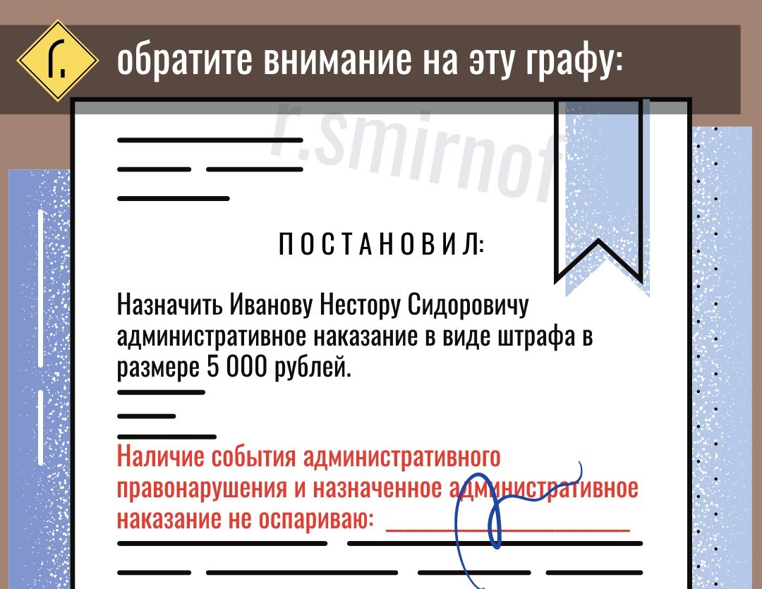 Согласно постановления или постановлению как правильно