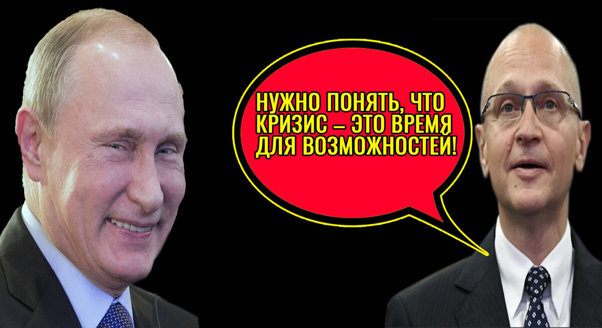 Путин и Кириенко