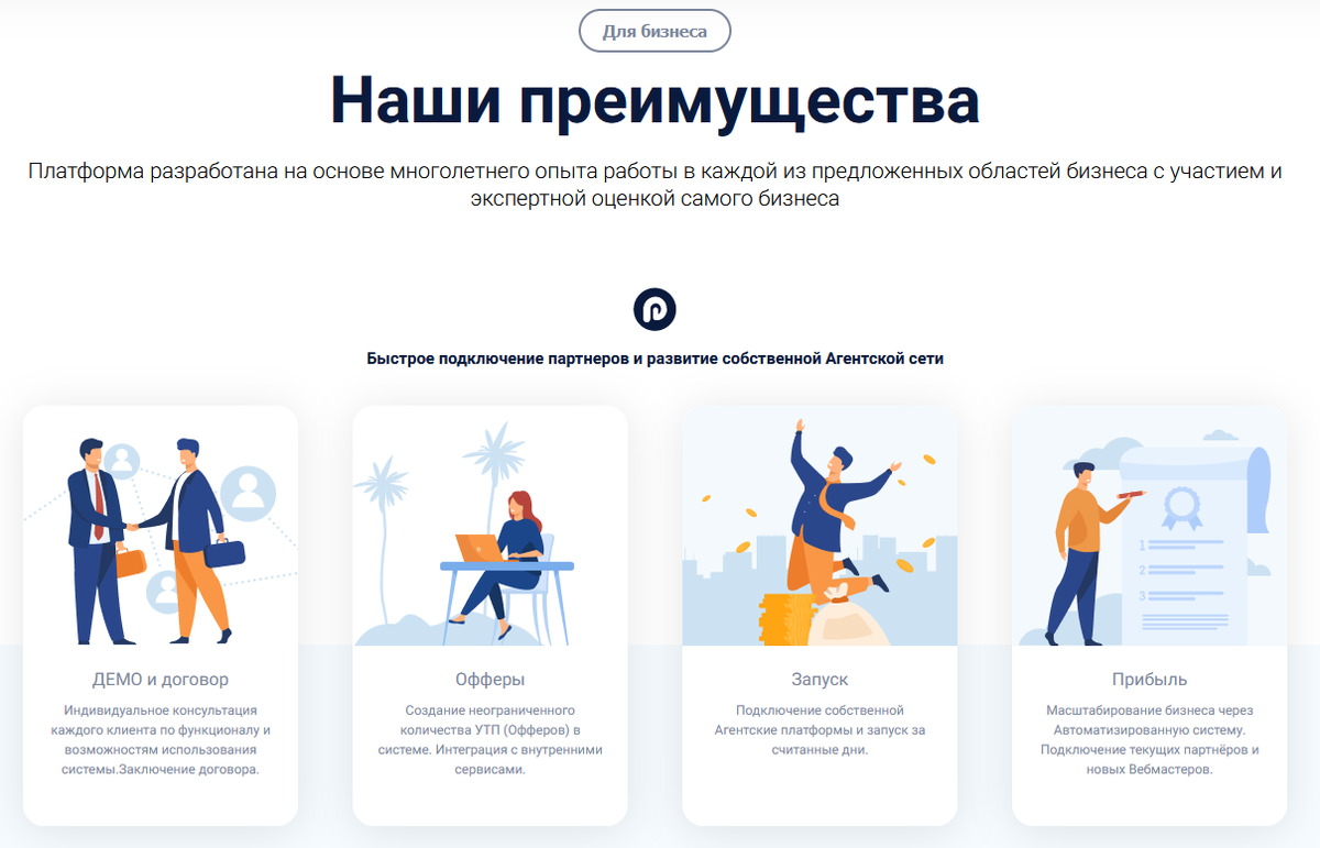 https://affiliate-platform.ru/