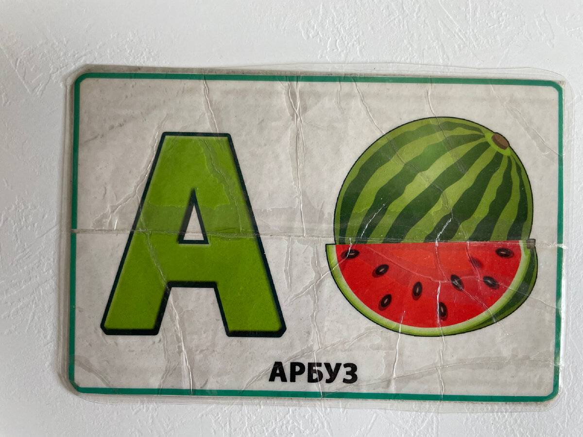 Карточки с буквами, но сами по себе они работать не будут.