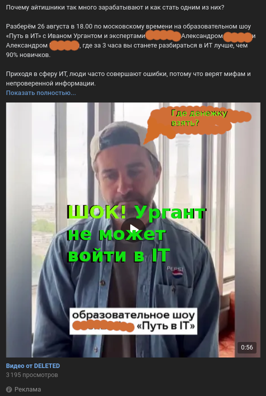 Ване надоело перебиваться с хлеба на воду, потому он выбрал надёжную сферу где действительно БОЛЬШИЕ деньги. Ваня пойдёт в вебмакаки верстать одностранички.