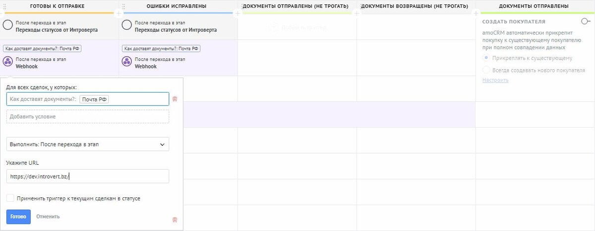 Скриншот цифровой воронки с настроенными триггерами на ключевых этапах.