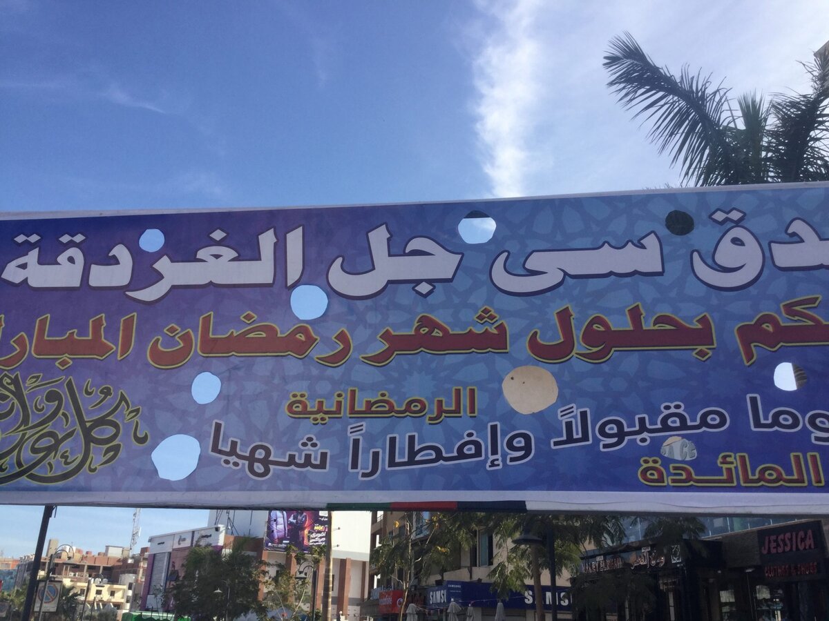    Праздники Египта Автор Крылова Лилия, для канала на Дзен «Египет, он такой Египет»