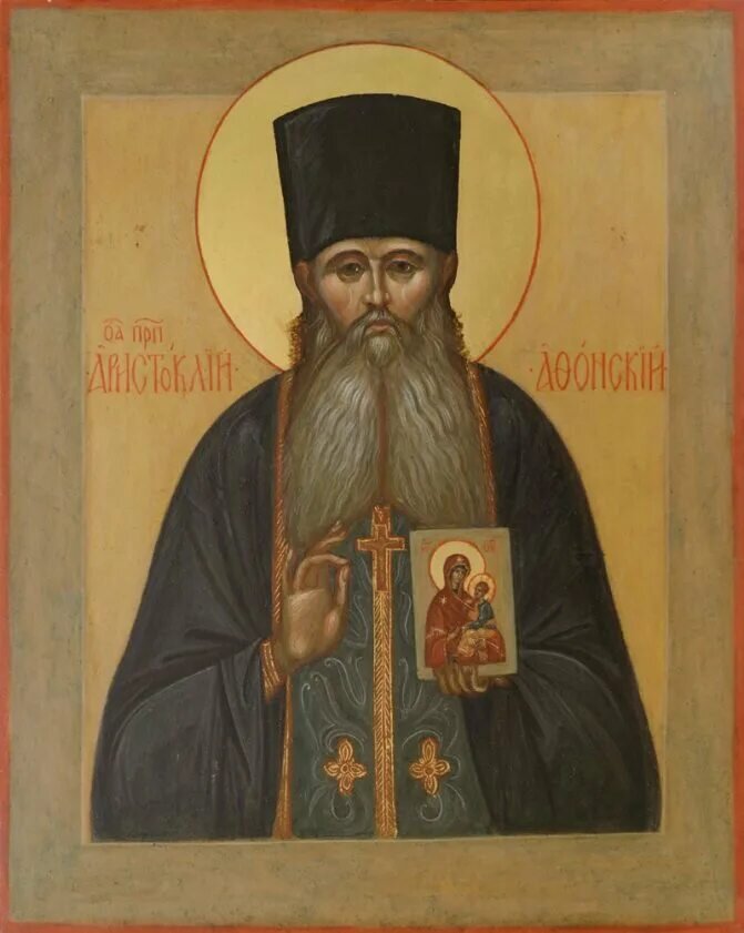 Τα λείψανα αυτού του δικαίου βρέθηκαν στο νεκροταφείο Danilovsky και μεταφέρθηκαν στην αυλή του Athos στη Μόσχα (στην οδό Goncharnaya, 6) πριν από αρκετά χρόνια.-3