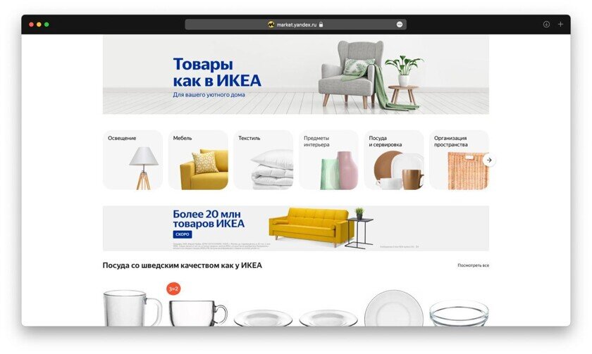    Фото: скриншот каталога «товары ИКЕА».