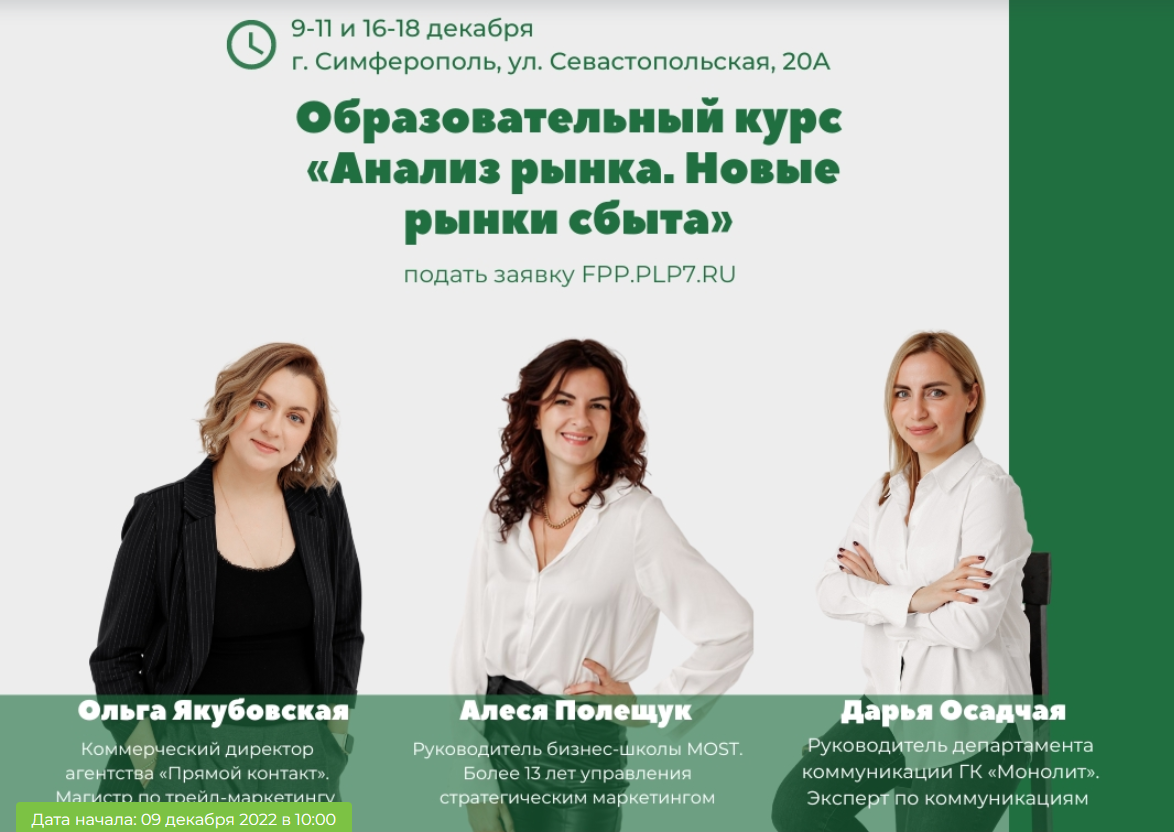 «Анализ рынка. Новые рынки сбыта» // Макет центра «Мой бизнес»