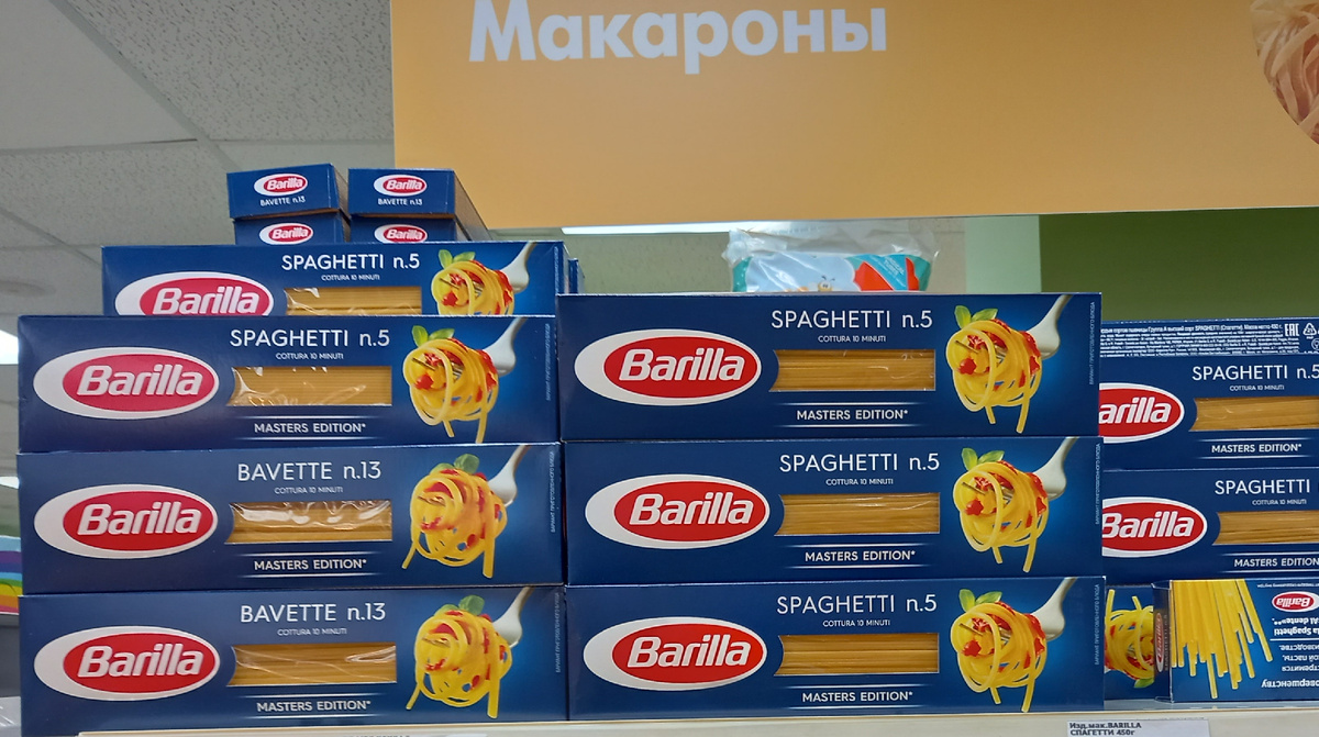 Макароны "Barilla" (фото автора)