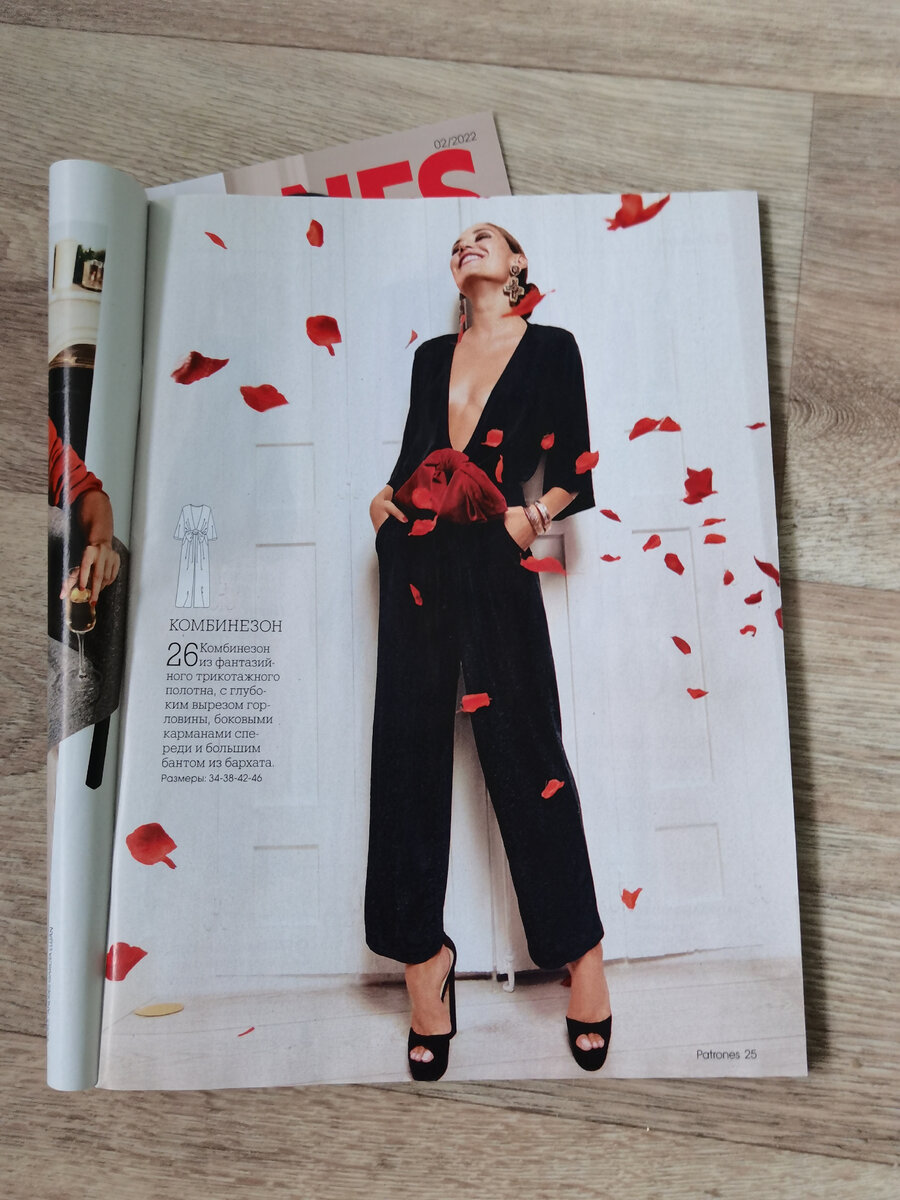 Модель комбинезона, который я планировала уменьшить. 