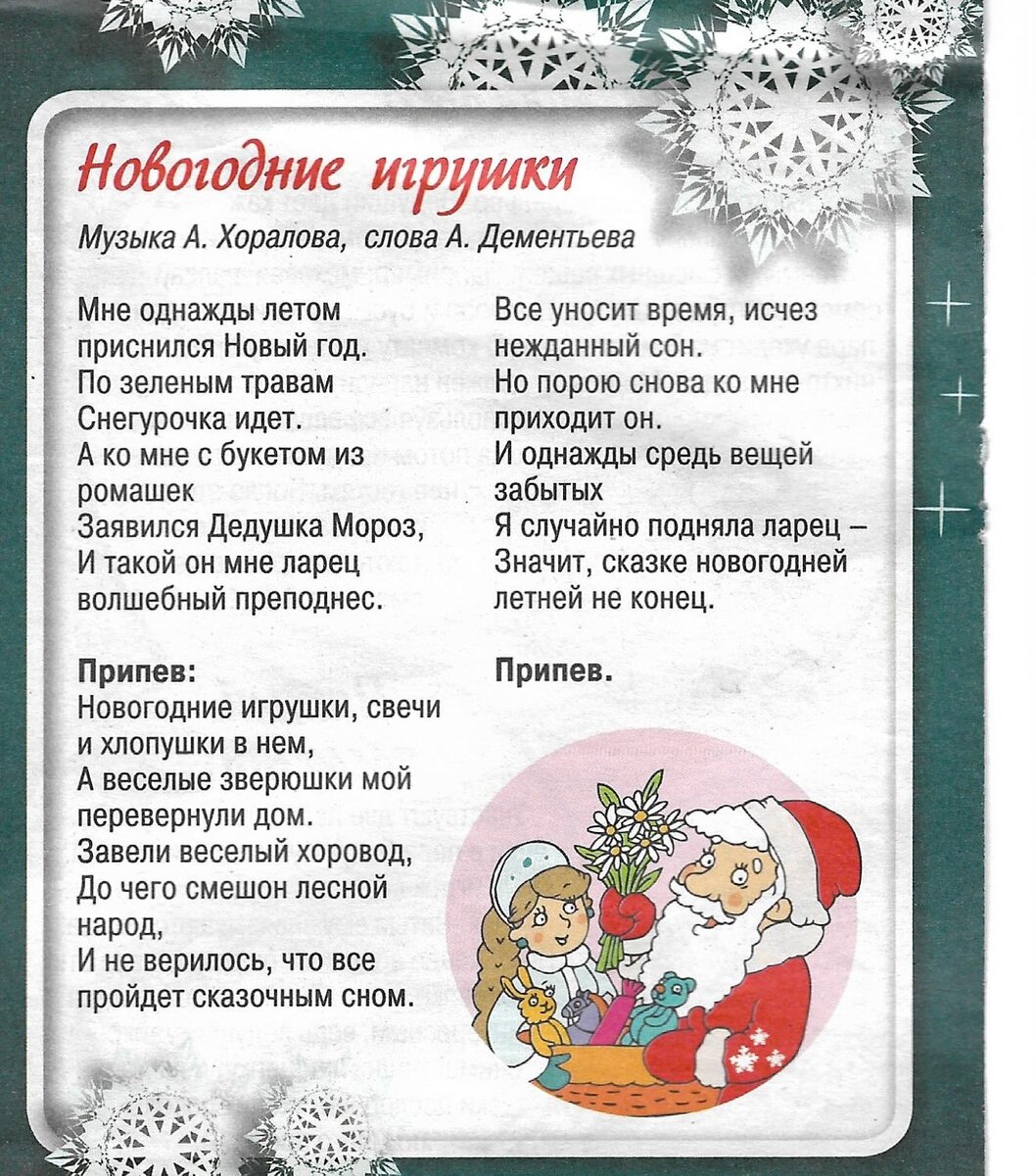 Песенки Новогодние🎅🏻☃️❄️⛄️ | Ирина 