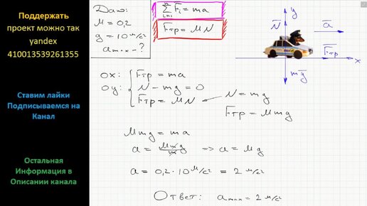 По горизонтальной дороге мальчик. Максимальное ускорение автомобиля если коэффициент трения. С каким максимальным ускорением может двигаться. Коэффициент трения между шинами автомобиля и дорогой. Коэффициент трения между колесом и дорогой.