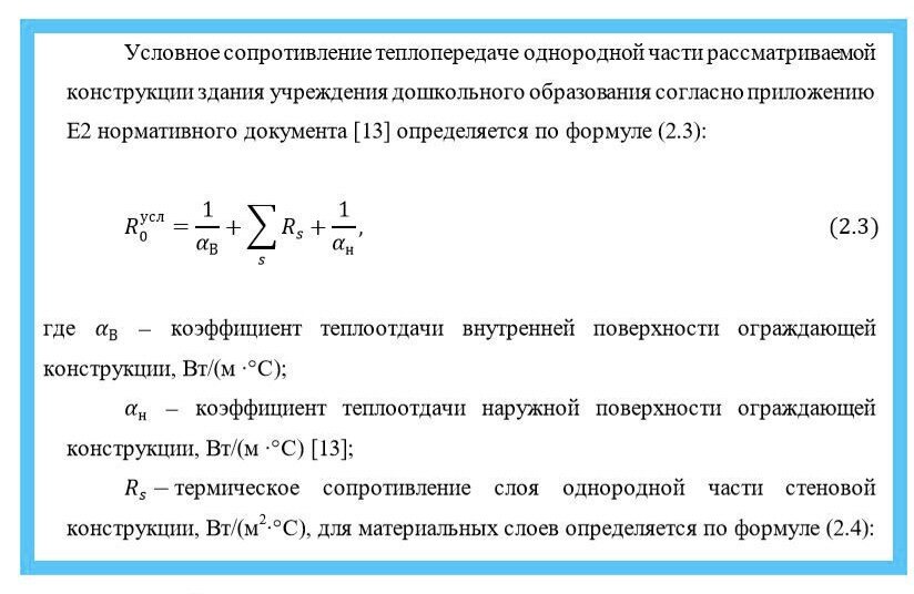 Как оформить формулы в ворде по госту