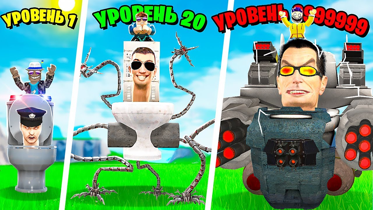 САМЫЙ КРУТОЙ СКИБИДИ ТУАЛЕТ! УЛЬТРА БАЗА СКИБИДИ ТУАЛЕТОВ В ROBLOX