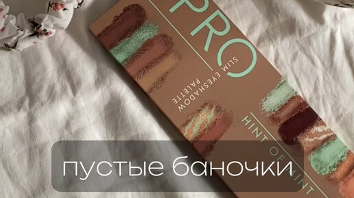 НИКИТИНА про БЬЮТИ | Как вам подборка? | Дзен