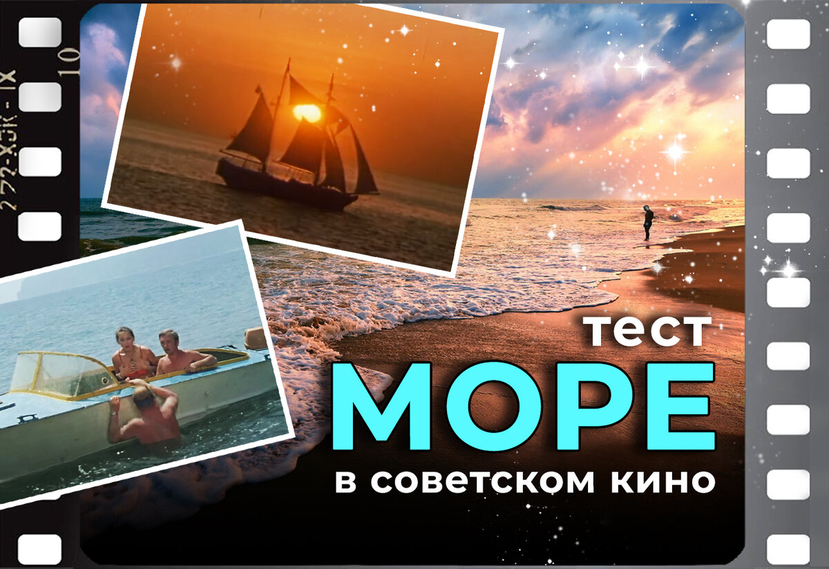 Как хорошо вы знаете моря