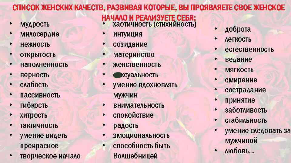 Впрочем, иногда мужчины тоже не отстают и выдают вот такой вот список...