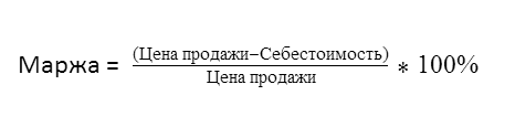 Маржа, в самом простом понимании этого слова, –  это некий синоним слову «прибыль», то есть разница между себестоимостью товара и его отпускной ценной. Именно выручка, полученная при его продаже и является «маржой». 
Следовательно, чем выше «маржа» полученная за товар, тем более высокомаржинальным он является.
