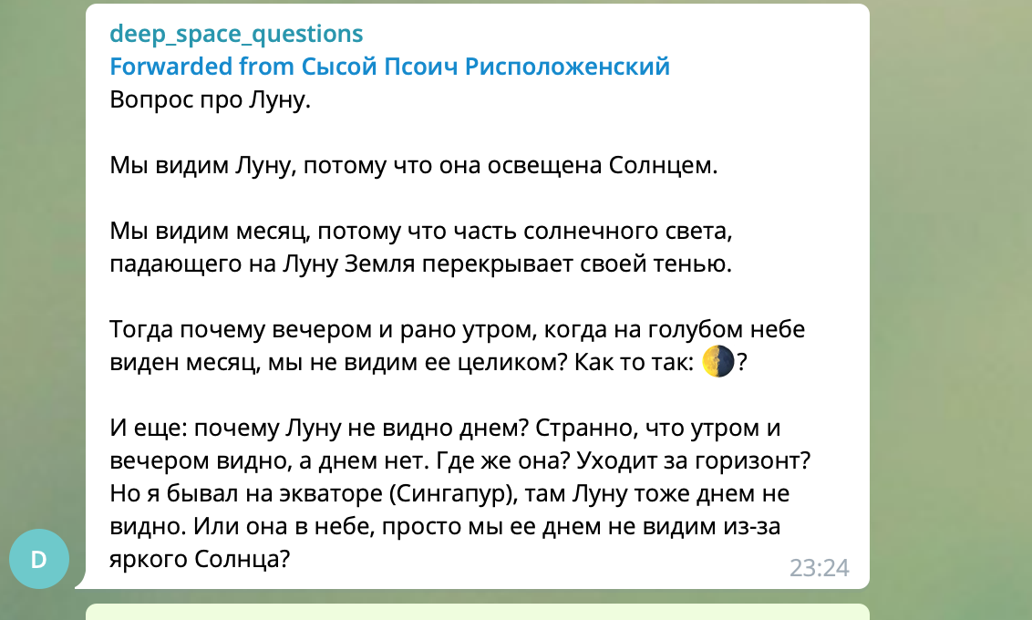 почему луна светится. луна не круглая. почему луна видна днем. почему луна круглая для детей. почему луна бывает разной формы.
