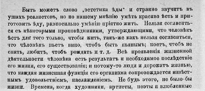 Из той самой старинной книги. Зачитываюсь