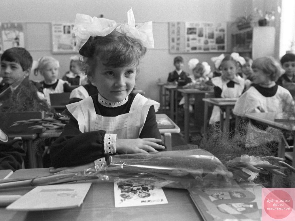 Советский школьный класс