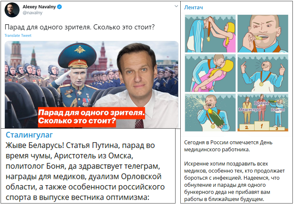 Пара примеров наездов на парад. Вообще их больше и все как один