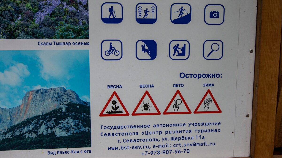 Виды доступного отдыха и предостережения на тропе