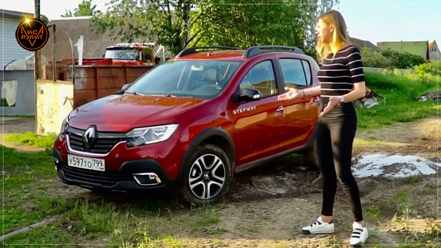 Обзор Renault SANDERO Stepway. Лиса Рулит