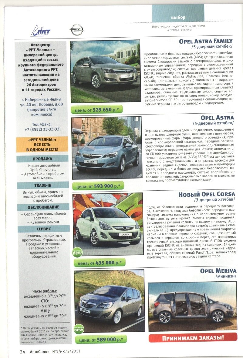 Chevrolet Lacetti за 380000 руб. и Hyundai Solaris за 399000 руб. Какими  были цены на иномарки 9 лет назад | А ☆ КЛУБ | Дзен