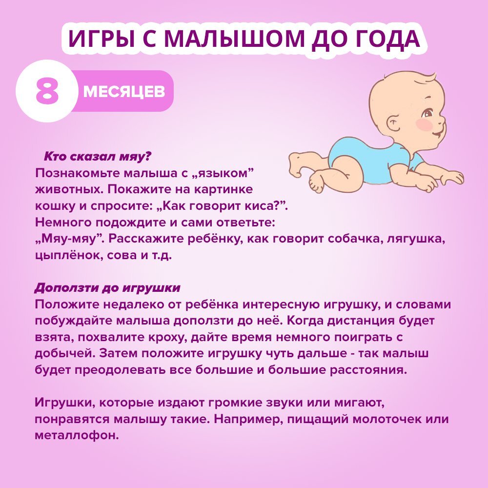 Ребенок год и 6 месяцев развитие. Игры для малышей до года. Что умеют детки в 6 месяцев. Развитие ребёнка в 6 месяцев. Что умеет ребенок в 6 мес.