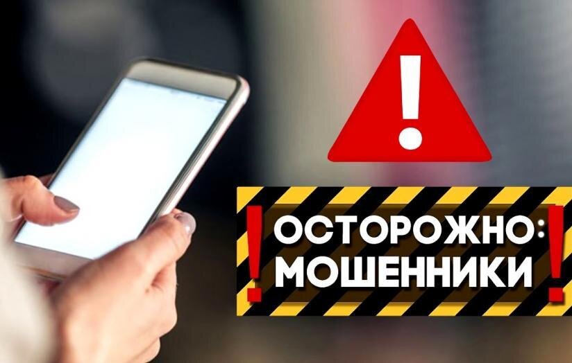 В дежурную часть ОМВД России обратилась жительница города с письменным заявлением. Неизвестное лицо обманным путем похитило у нее денежные средства в сумме 25 тысяч рублей. 
В ходе оперативно-розыскных мероприятий сотрудникам полиции стало известно, что потерпевшая в своем телефоне зашла в интернет в приложение «Инстаграм», где высветилось окошко видео с именем «AMIRAN KOROLOV», который предлагал свои услуги для проведения ставок с гарантией на выигрыш. Данное предложение девушку заинтересовало: она приняла участие в ставках.

В дальнейшем общение с мошенником продолжалось через интернет приложение «Телеграмм». В ходе переписки «amiran korolov» пояснил условия и попросил перевести 15 тысяч рублей на его банковский счет для первой ставки, после чего 20 % от выигрыша он оставляет себе, а остальное переводит на банковский счет девушке. Заявительница перечислила денежные средства в сумме 15 тысяч рублей на счет мошенника.

На следующий день девушке на мобильный телефон пришло смс-сообщение от «amiran korolov»: ее выигрыш составил 200 тысяч рублей, но за перевод данной суммы нужно заплатить комиссию в размере 10 тысяч рублей.

Думая о том, что на самом деле есть выигрыш, девушка снова перевела денежную сумму на тот же банковский счет.

Спустя 10 минут после перевода денег девушка зашла в приложение и увидела, что переписка с «amiran korolov» удалена, в «Инстаграм» вышеназванное лицо ее заблокировало.

В настоящее время правоохранителями ОМВД России возбуждено уголовное дело по ч.2 ст. 159 УК РФ «Мошенничество»

Если вы стали жертвой мошенников, незамедлительно сообщите
в дежурную часть отдела полиции  