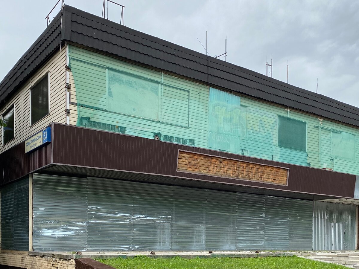 Кинотеатр «Таллин» (фото 18.07.2020).