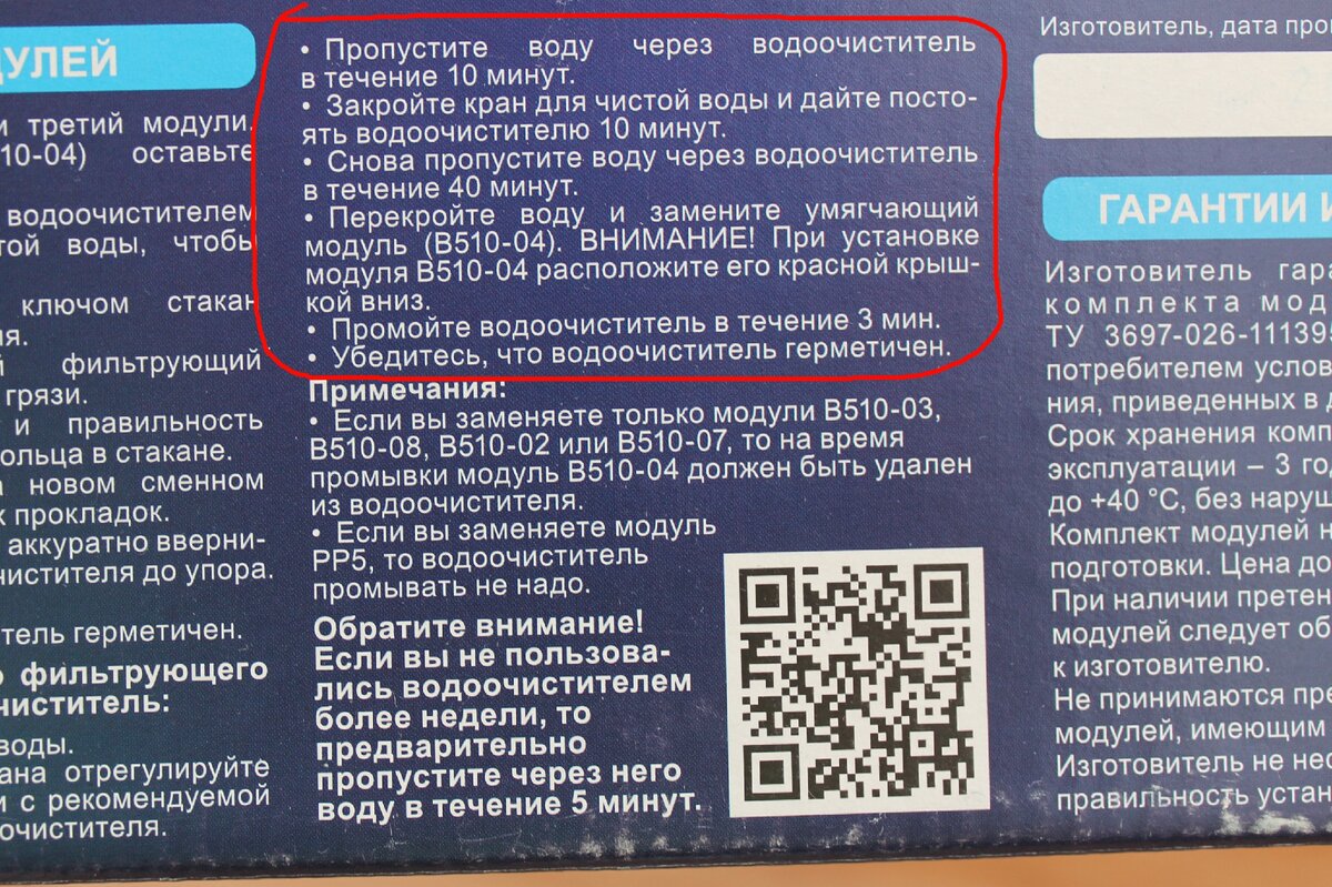 53 минуты холостой прогонки у Аквафора. Листай ►►►