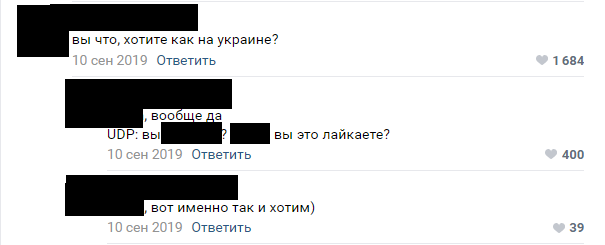 Фамилии и аватарки зацензурены // Источник: комментарии Вконтакте, ссылка: https://vk.com/wall-67580761_4070939