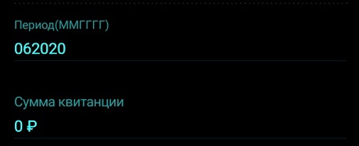 Скриншот из личного кабинета