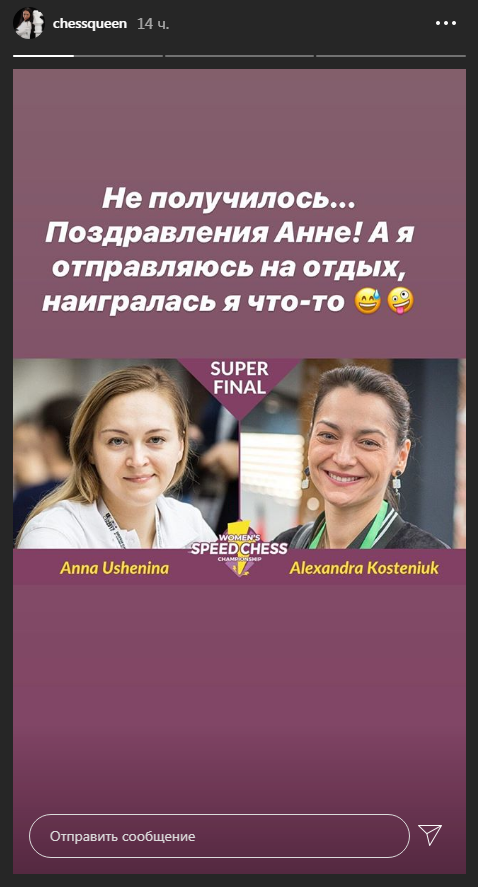 Сторис Александры Костенюк