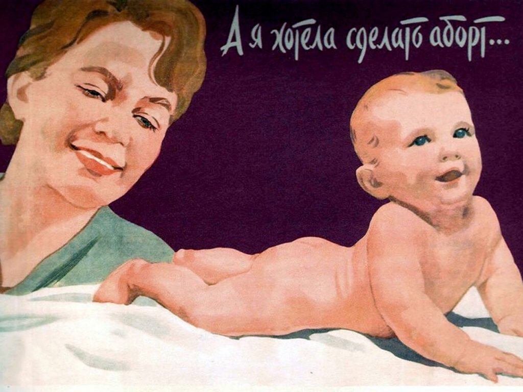 Беременность и роды в СССР
