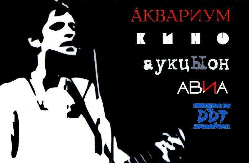 Постер к документальному фильму "Рок"