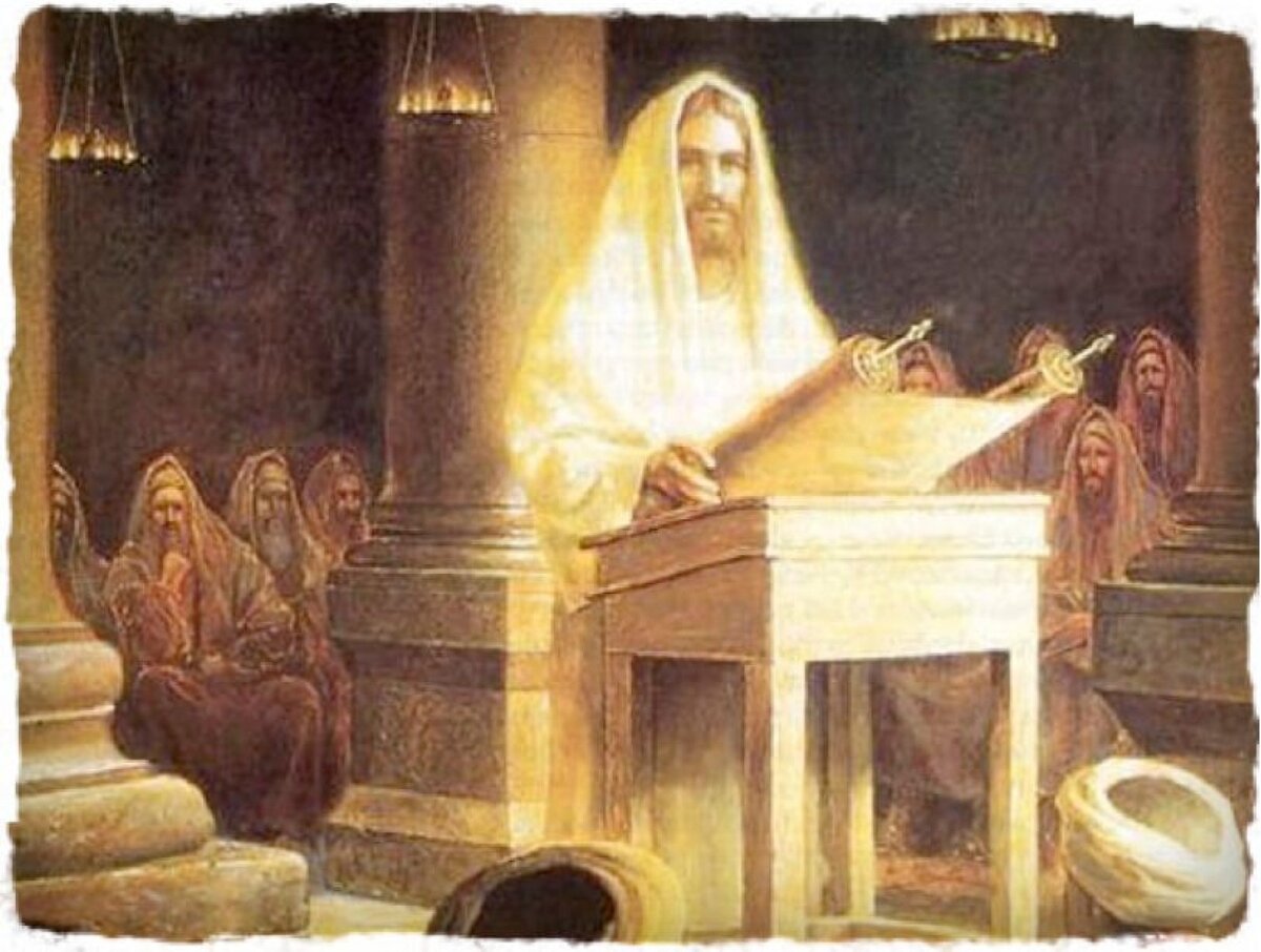 Христос читает книгу пророка Исаии